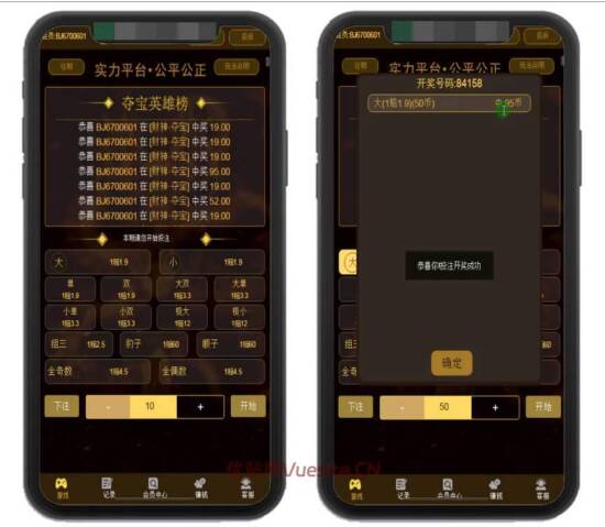 图片[1]_H5财神尾数夺宝竟猜源码_夺宝游戏源码_优站网