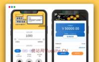 H5小额贷网络贷款系统源码_支持在线签名+电子合同_优站网