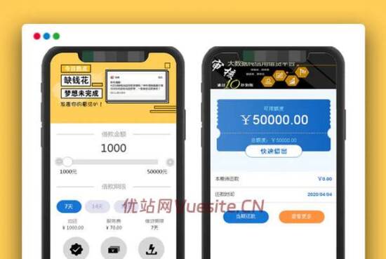 H5小额贷网络贷款系统源码_支持在线签名+电子合同_优站网