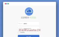 PHP中小企业进销存源码_多仓库存管理ERP源码_V8标准版_优站网