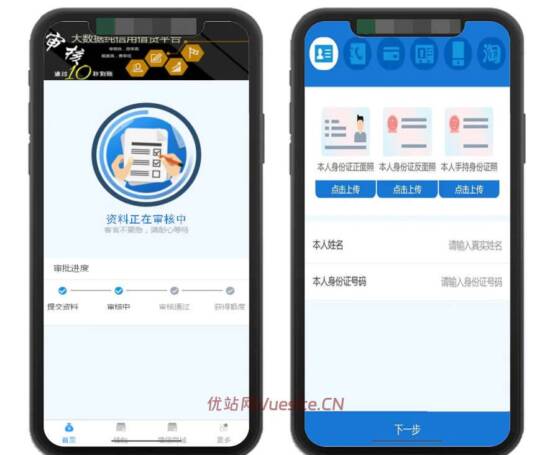 图片[2]_H5小额贷网络贷款系统源码_支持在线签名+电子合同_优站网