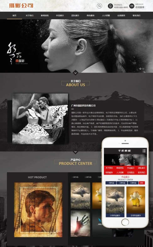 图片[1]_黑色高端摄影设计类网站织梦模板_带手机端+SEO优化_优站网