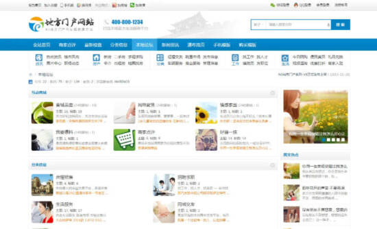 图片[3]_N5城市门户Discuz模板V9_城市门户网站模板_含GBK+UTF8_优站网