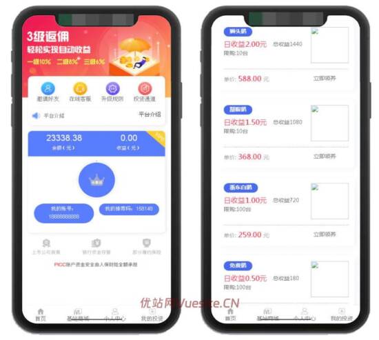 图片[1]_5G基站矿机商城区块链源码_挂机挖矿_充电宝挂机_优站网