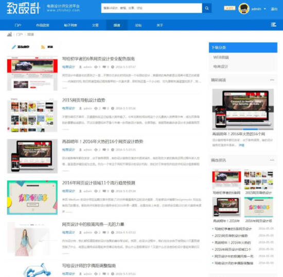 图片[2]_迪恩UI设计交流社区网站Discuz模板(dean_uidisplay_160503)_优站网