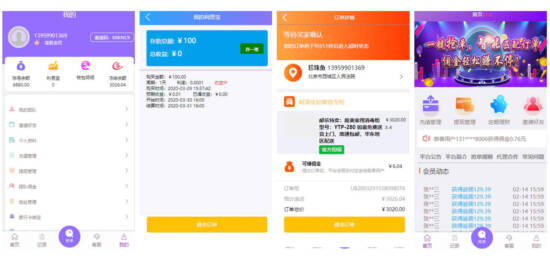 图片[1]_利息宝V6区块系统源码_自动区块系统源码_接单返利_优站网