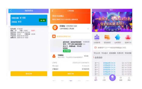 利息宝V6区块系统源码_自动区块系统源码_接单返利_优站网