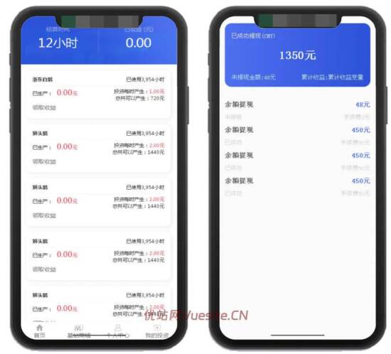 图片[2]_5G基站矿机商城区块链源码_挂机挖矿_充电宝挂机_优站网