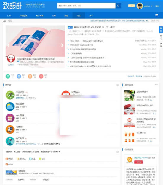 图片[1]_迪恩UI设计交流社区网站Discuz模板(dean_uidisplay_160503)_优站网