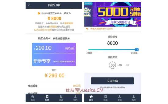 金融借贷网站源码_小额借贷系统源码_个人免签支付_优站网