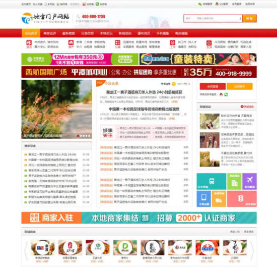 图片[1]_N5城市门户Discuz模板V9_城市门户网站模板_含GBK+UTF8_优站网