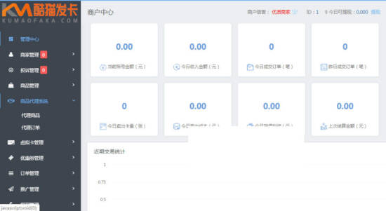 图片[2]_全解密企业级自动发卡源码_15套售卡模板_带分销系统_优站网