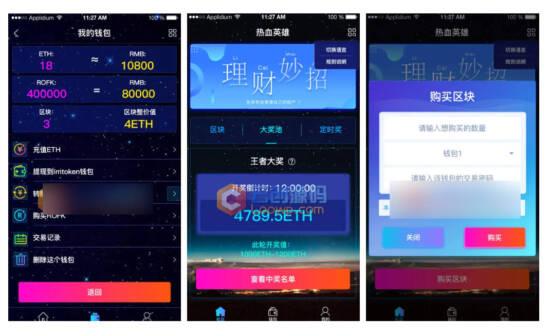 H5热血英雄区块链源码_前后端开源课二开_带详细文档_优站网
