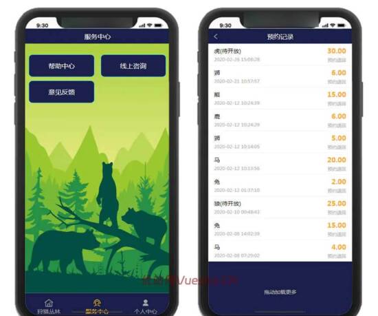 图片[2]_丛林狩猎区块链源码_华登区块宠物养成系统源码_优站网