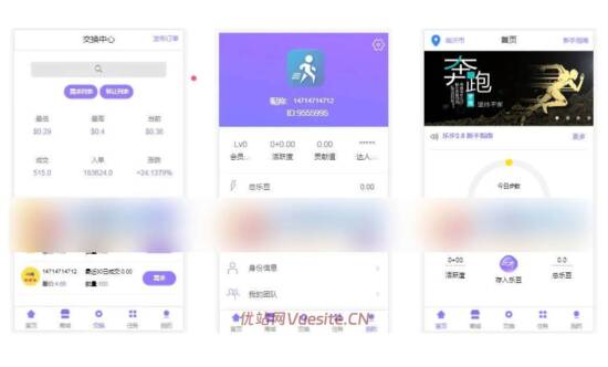图片[1]_走路赚钱乐步区块链源码_乐步区块系统源码_优站网