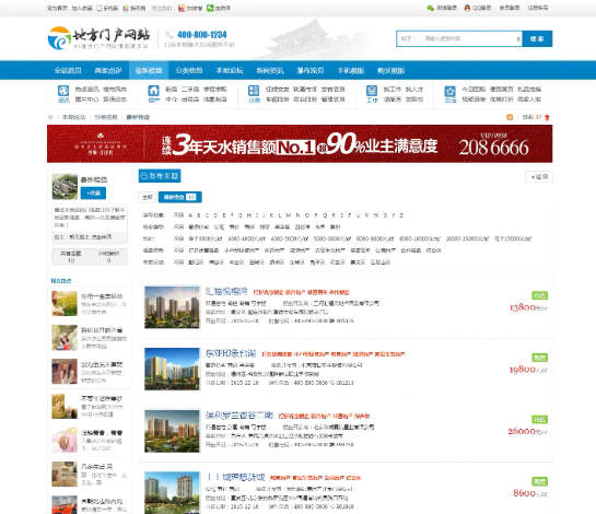 图片[2]_N5城市门户Discuz模板V9_城市门户网站模板_含GBK+UTF8_优站网