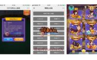 2020新神兽H5互娱游戏源码_修复大厅_带完整数据_优站网