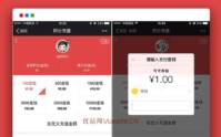可可支付宝微信充值Discuz插件V1.6_支持PC/手机端_优站网