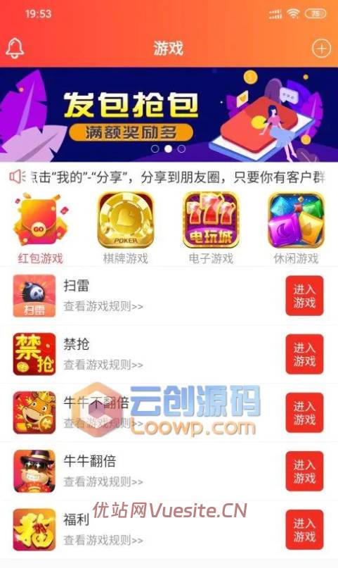 图片[1]_微聊红包扫雷游戏源码_可独立开房_牛牛机器人_优站网
