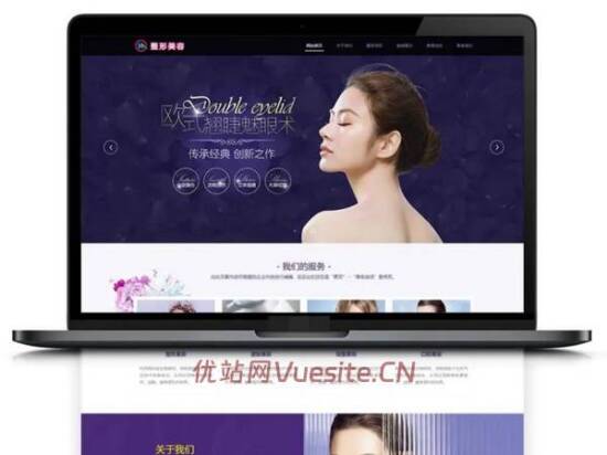 图片[1]_医疗美容整形医院企业网站DEDECMS织梦模板_优站网