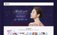 医疗美容整形医院企业网站DEDECMS织梦模板_优站网
