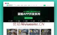 Discuz职业教育培训网站模板_含演示数据+带手机端_优站网