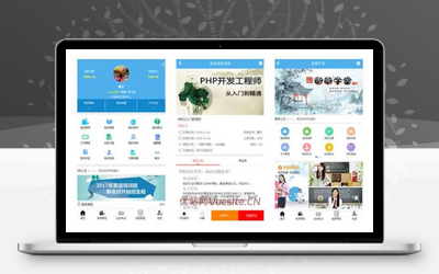 诚客智慧学堂V1.8.11_公众号应用完整源码包_优站网
