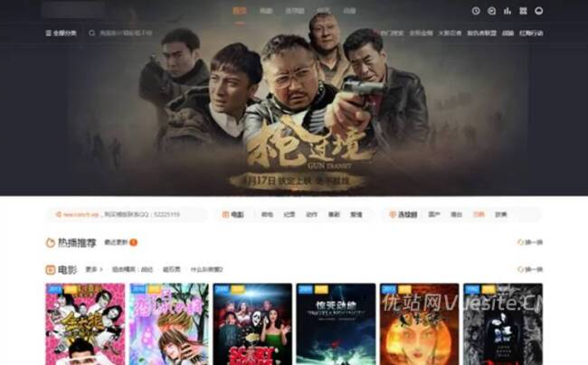 图片[1]_苹果CMS海螺影视站主题V6修正版_2套APP模板+采集接口_优站网
