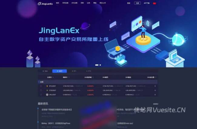 图片[1]_PHP虚拟币区块系统源码带双端APP_虚拟币交易所源码_优站网