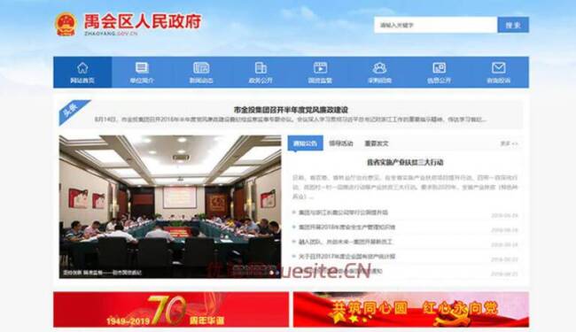 图片[1]_红色政府协会网站模板_DedeCMS模板_PC+wap_优站网