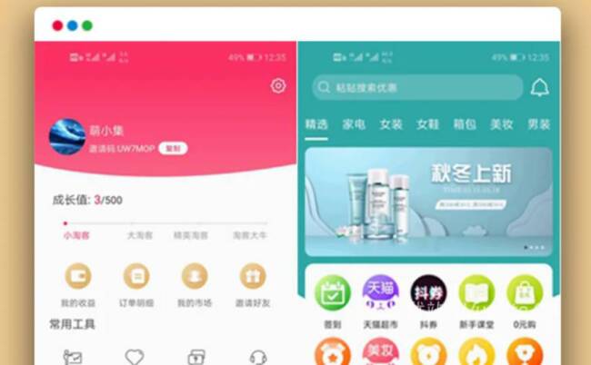 图片[1]_淘宝客系统双端原生APP源码/免单购物+积分+分销_优站网