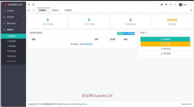 图片[1]_SaaS版站群蜘蛛池系统源码_六大计费引擎/易支付对接_优站网