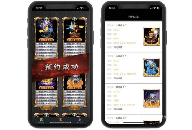 图片[1]_皮卡丘区块狗源码/十二生肖宠物养成区块链源码/莱特宠物区块源码_优站网