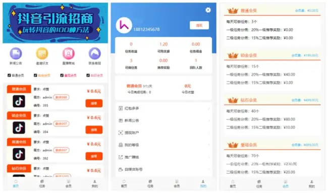 图片[1]_抖音快手视频点赞平台源码运营版_开源可二开_优站网