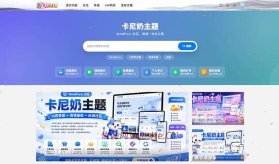 图片[1]_WordPress卡尼奶主题免授权版下载_资源商城模板_优站网