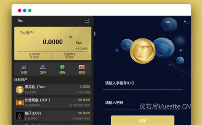 图片[1]_牧场农场生息区块链源码/USDT钱包交易/网站生息_优站网
