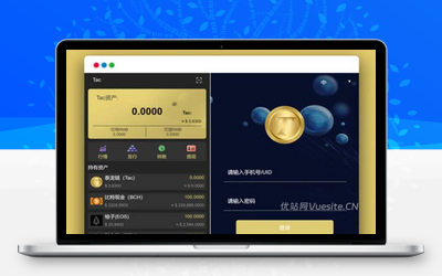 牧场农场生息区块链源码/USDT钱包交易/网站生息_优站网