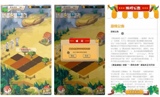 图片[1]_H5黄金家园农场经营游戏区块源码_全开源可二开_优站网
