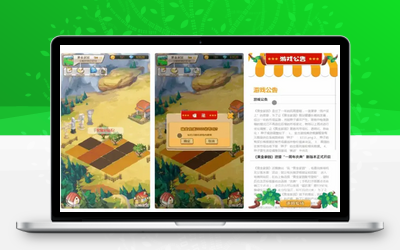 H5黄金家园农场经营游戏区块源码_全开源可二开_优站网