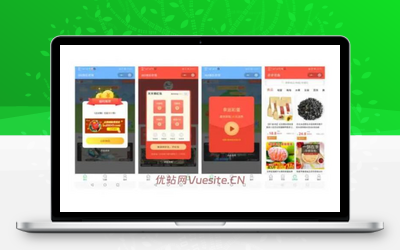 365快乐农场小程序V3.5.27_全开源解密版_优站网