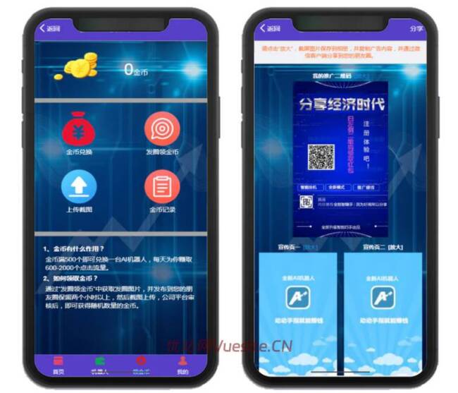 图片[1]_AI机器人自动挂机区块系统PHP源码_区块合约系统_优站网