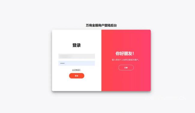 图片[1]_万商金服聚合支付源码/聚合代付+支付系统网站源码_优站网