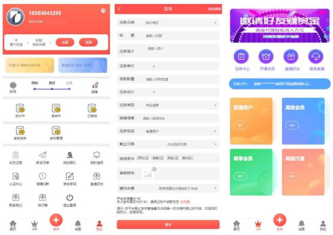 图片[2]_拇指赚短视频关注点赞任务系统源码_二开UI版_对接易支付_优站网