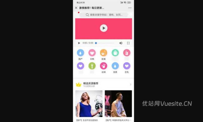 图片[1]_PHP云赏V9视频打赏系统源码_支持包天包月试看_优站网