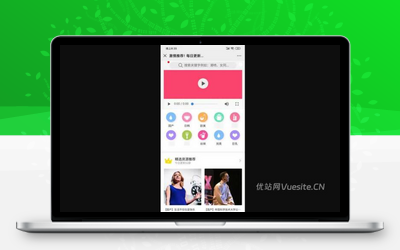 PHP云赏V9视频打赏系统源码_支持包天包月试看_优站网