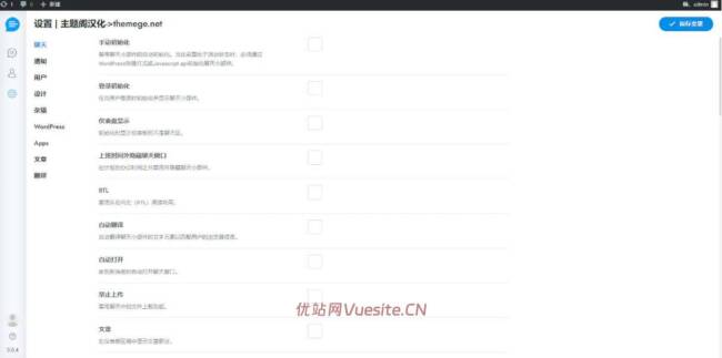 图片[2]_WordPress实时聊天/问题反馈/在线客服插件【前后端汉化】_优站网
