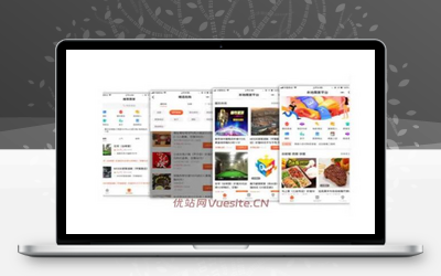 同城优选小程序全插件版V1.8.96 公众号+微信小程序_优站网