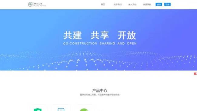 图片[1]_199云支付捷兔云支付系统源码_第四方免签支付网站源码_优站网