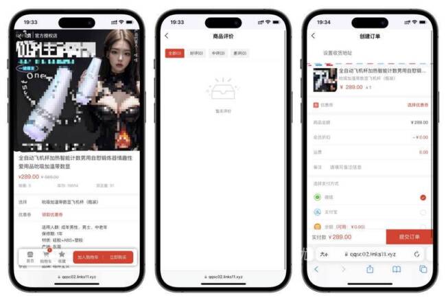 图片[3]_2025版Uniapp成人情趣用品商城源码_PC+H5+小程序_优站网