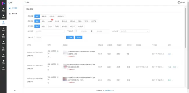图片[4]_2025版Uniapp成人情趣用品商城源码_PC+H5+小程序_优站网